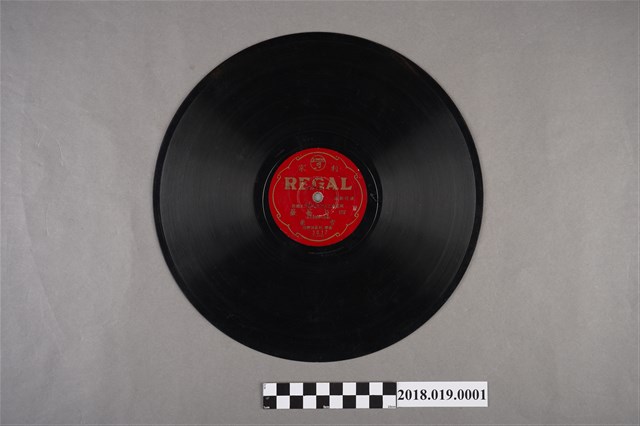 臺灣古倫美亞唱片公司發行利家商標編號T1017《流行歌曲：四月薔薇、稻江夜曲》蟲膠唱片 (共2張)