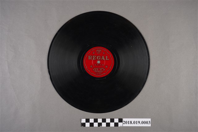 臺灣古倫美亞唱片公司發行利家商標編號T-1007《流行歌曲：對花、春宵吟》蟲膠唱片 (共2張)