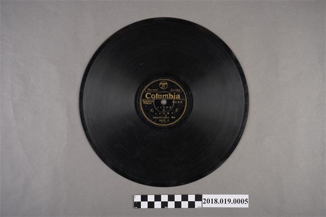 臺灣古倫美亞唱片公司發行編號80151《影戲說明：可憐的閨女(其一)、可憐的閨女(其二)》蟲膠唱片 (共2張)