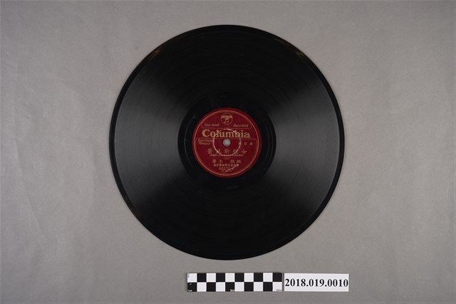 臺灣古倫美亞唱片公司發行編號80213《流行歌：女性新風景》蟲膠唱片 (共2張)