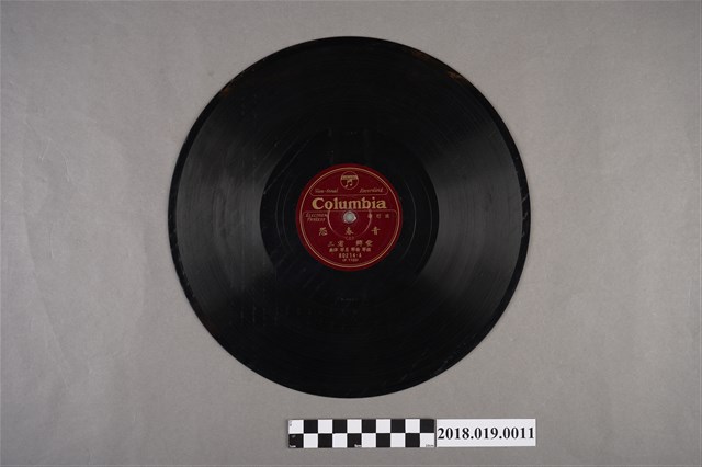 臺灣古倫美亞唱片公司發行編號80214《流行歌：青春怨》蟲膠唱片 (共2張)