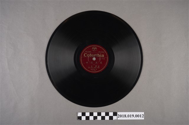 臺灣古倫美亞唱片公司發行編號80225《流行小曲：蓮英嘆世》蟲膠唱片 (共2張)