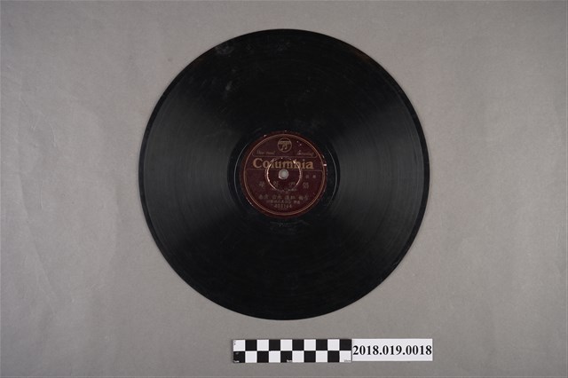 臺灣古倫美亞唱片公司發行編號80316《新歌劇：倡們賢母(其三)、(其四)》蟲膠唱片 (共2張)