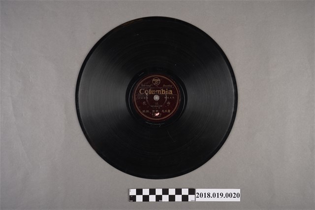 臺灣古倫美亞唱片公司發行編號80382《失足成恨　悲戀哀史：雨夜花(其一)、(其二)》蟲膠唱片 (共2張)