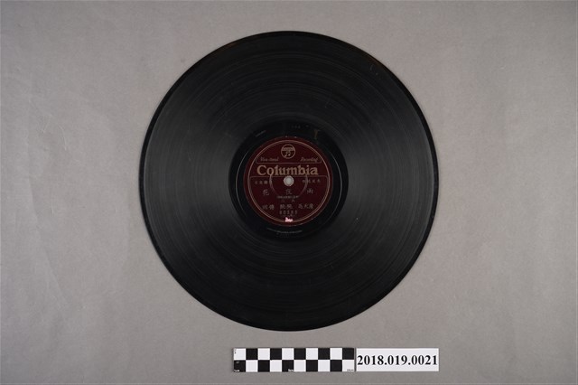 臺灣古倫美亞唱片公司發行編號80383《失足成恨　悲戀哀史：雨夜花(其三)、(其四)》蟲膠唱片 (共2張)