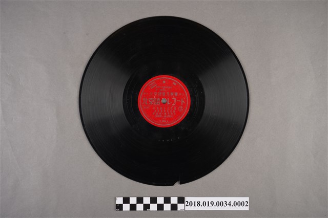 日本松竹唱片公司編號S3004《北京語唱片　日本語與北京語：形容詞・雜語問答(五)、接見問答(六)》蟲膠唱片 (共2張)