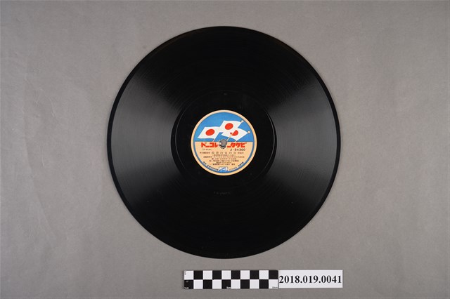 日本勝利唱片公司發行編號J-54300《愛國歌：日之丸進行曲、日章旗下》蟲膠唱片 (共2張)