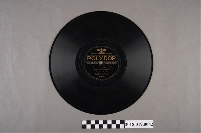 POLYDOR(日)發行編號155《童謠：士兵先生、水車爺爺》蟲膠唱片 (共2張)