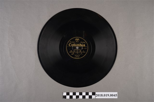 日本古倫美亞唱片公司發行編號27716《新民謠　奉天新聞社懸賞當選歌：大奉天小歌、奉天音頭》蟲膠唱片 (共2張)