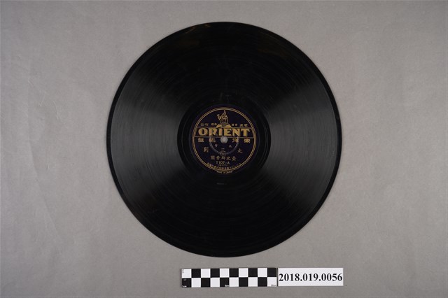 日蓄發行東洋商標發行編號T107-A(Q613)《北管：走三關》蟲膠唱片 (共2張)