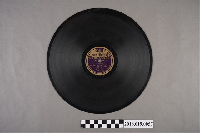 日蓄發行東洋商標發行編號台紫90-A《南管長滾：盤出辻嶺》蟲膠唱片 (共2張)