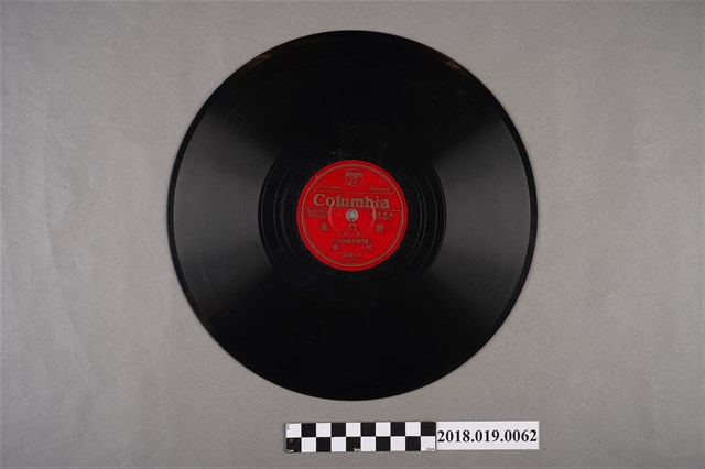 臺灣古倫美亞唱片公司發行編號15001A《南管清曲(中滾十三腔)：聽門樓(参段)、啟公婆》蟲膠唱片 (共2張)