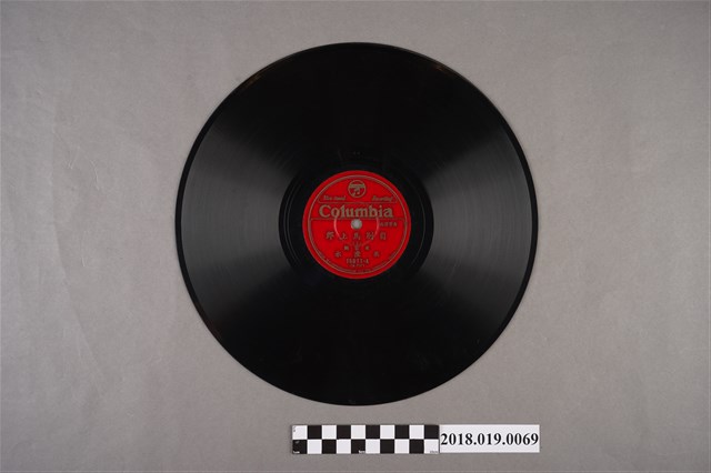 臺灣古倫美亞唱片公司發行編號150011A《南管清曲：自別馬上郎》蟲膠唱片 (共2張)