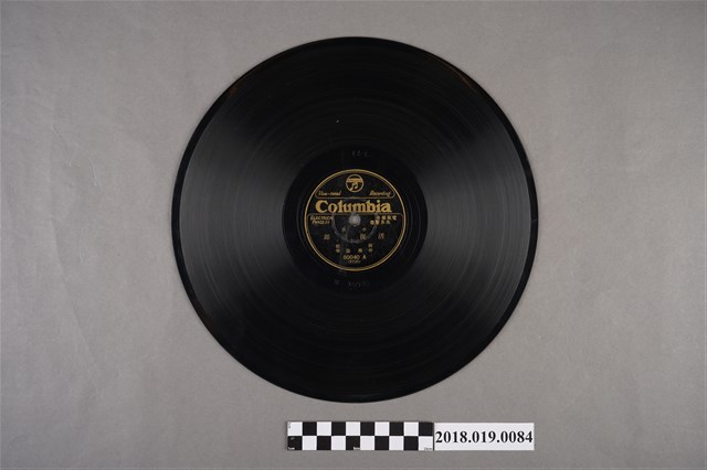 臺灣古倫美亞唱片公司發行編號80040《小曲：活捉三郎(一)、活捉三郎(二)》蟲膠唱片 (共2張)