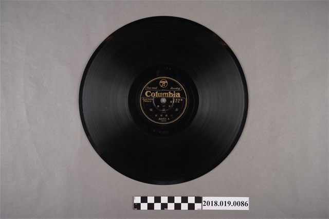 臺灣古倫美亞唱片公司發行編號80052《歌仔戲：忠義報(一)、忠義報(二)》蟲膠唱片 (共2張)