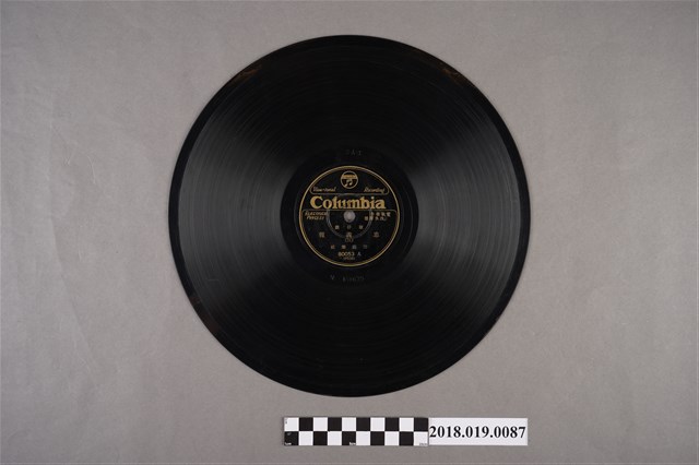 臺灣古倫美亞唱片公司發行編號80053《歌仔戲：忠義報(三)、忠義報(四)》蟲膠唱片 (共2張)