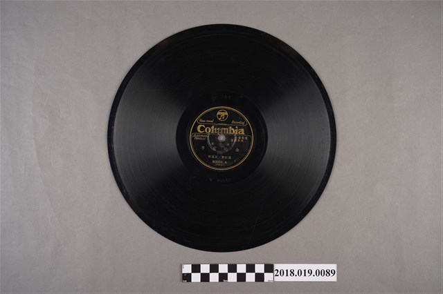 臺灣古倫美亞唱片公司發行編號80056《歌仔戲：金菇看羊(三)、(四)》蟲膠唱片 (共2張)