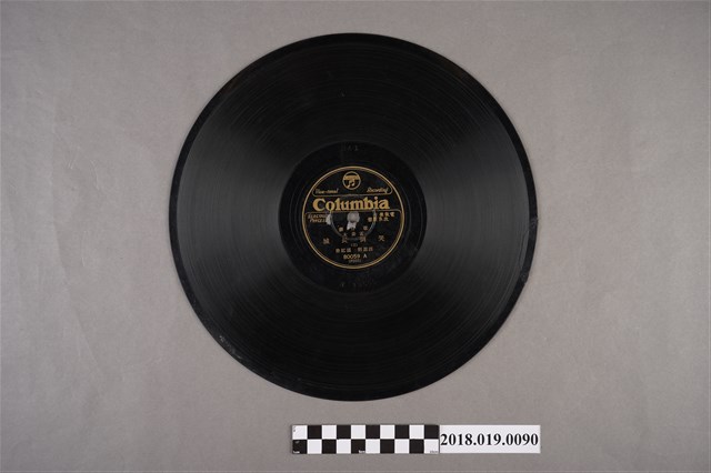 臺灣古倫美亞唱片公司發行編號80059《歌仔戲 孟姜女：哭倒長城(三)、(四)》蟲膠唱片 (共2張)