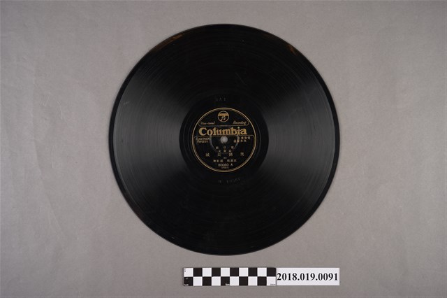 臺灣古倫美亞唱片公司發行編號80060《歌仔戲 孟姜女：哭倒長城(五)、(六)》蟲膠唱片 (共2張)