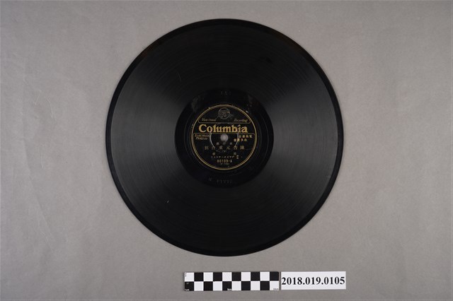 臺灣古倫美亞唱片公司發行編號80109《歌仔戲：陳杏元重台別(七)、(八)》蟲膠唱片 (共2張)