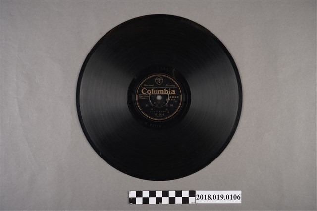 臺灣古倫美亞唱片公司發行編號80108《歌仔戲：陳杏元重台別(五)、(六)》蟲膠唱片 (共2張)