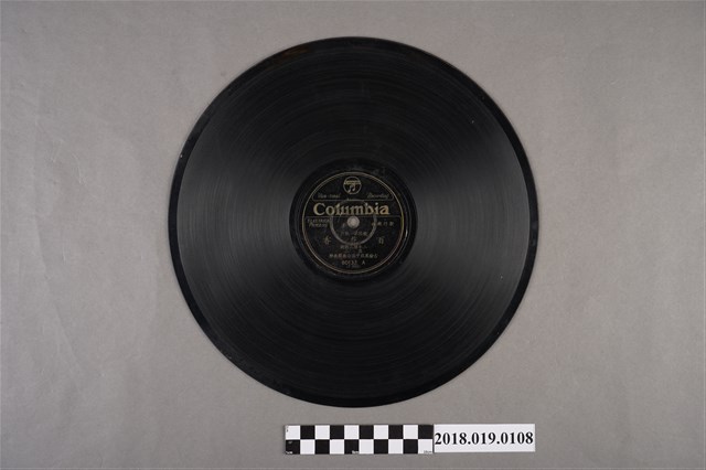 臺灣古倫美亞唱片公司發行編號80132《歌仔戲曲：二本陳三磨鏡(其三)、(其四)》蟲膠唱片 (共2張)