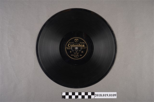 臺灣古倫美亞唱片公司發行編號80137《歌仔戲曲：五娘十思想(其一)、(其二)》蟲膠唱片 (共2張)