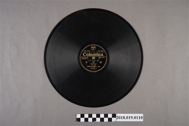 臺灣古倫美亞唱片公司發行編號80138《歌仔戲曲：五娘十思想 (其三)、(其四)》蟲膠唱片 (共2張)