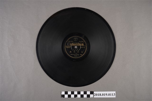 臺灣古倫美亞唱片公司發行編號80145《歌仔戲曲：白蛇求親(上)、(下)》蟲膠唱片 (共2張)