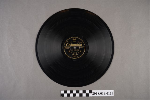 臺灣古倫美亞唱片公司發行編號80154《流行小曲：活捉張三郎(頭段)、(二段)》蟲膠唱片 (共2張)