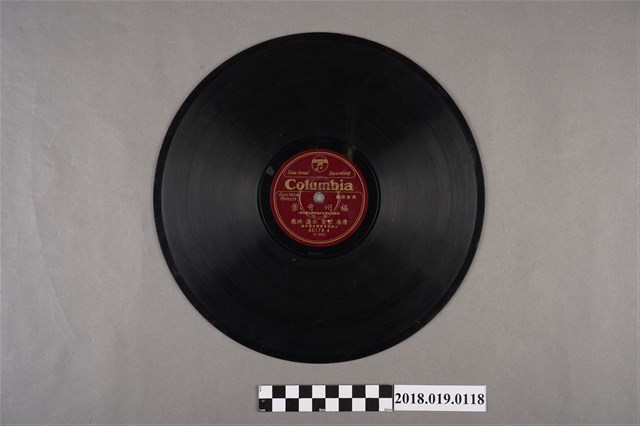 臺灣古倫美亞唱片公司發行編號80178《新欵歌戲：福州奇案(其三)、(其四)》蟲膠唱片 (共2張)