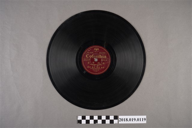 臺灣古倫美亞唱片公司發行編號80179《新欵歌戲：福州奇案(其五)、(其六)》蟲膠唱片 (共2張)