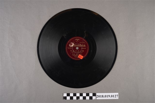 臺灣古倫美亞唱片公司發行編號80223《新欵歌戲曲：陳三設計為奴(其一)、(其二)》蟲膠唱片 (共2張)