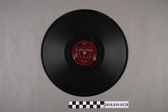 臺灣古倫美亞唱片公司發行編號80237《歌仔戲曲：陳三做長工(其一)、(其二)》蟲膠唱片 (共2張)