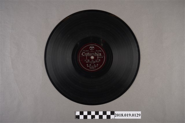 臺灣古倫美亞唱片公司發行編號80238《歌仔戲曲：陳三做長工(其三)、(其四)》蟲膠唱片 (共2張)