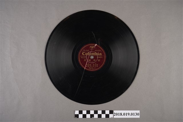 臺灣古倫美亞唱片公司發行編號80257《北管達仔吹：彩街鬪草(上)、(下)》蟲膠唱片 (共2張)