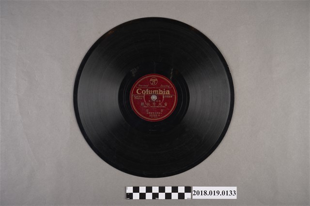 臺灣古倫美亞唱片公司發行編號80268《新欵歌仔曲：朝前配一集 雷文秀投親(一)、(二)》蟲膠唱片 (共2張)