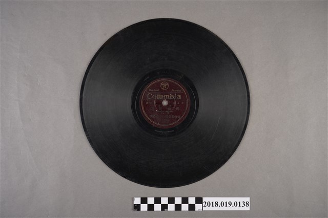 臺灣古倫美亞唱片公司發行編號80355《歌曲戲 新欵調：前集 媽祖得道(其五)、(其六)》蟲膠唱片 (共2張)