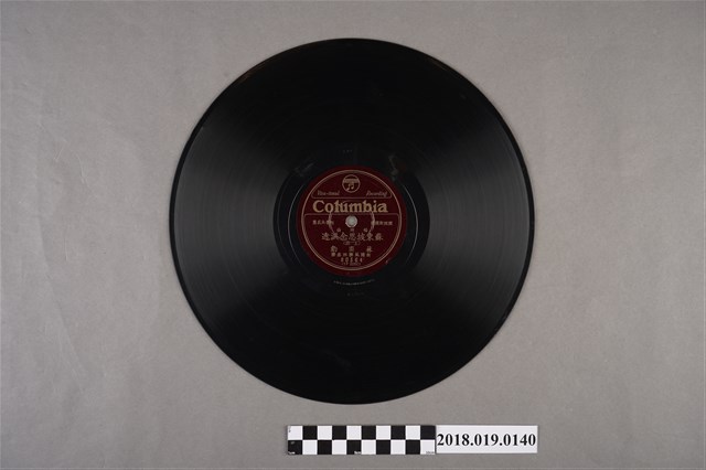 臺灣古倫美亞唱片公司發行編號80364《福州曲：蘇東坡思念淚透(上段)、(下段)》蟲膠唱片 (共2張)