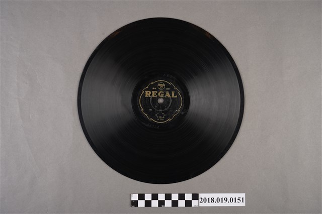 臺灣古倫美亞唱片公司發行利家商標編號T33《南管曲 十三空：山險峻(一)、(二)》蟲膠唱片 (共2張)