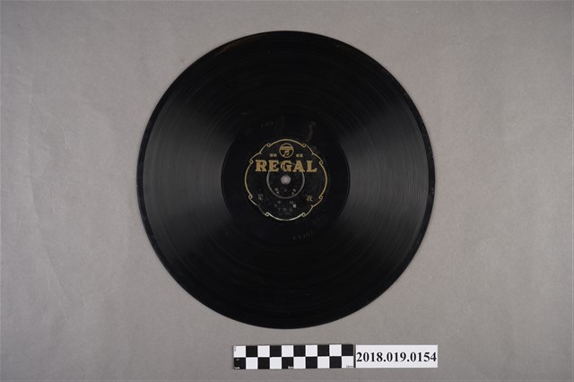 臺灣古倫美亞唱片公司發行利家商標編號T38《南管曲 北疊：我是、小字》蟲膠唱片 (共2張)