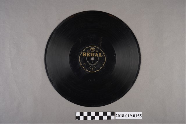 臺灣古倫美亞唱片公司發行利家商標編號T39《南管曲 潮陽春：一身愛到(上)、(下)》蟲膠唱片 (共2張)