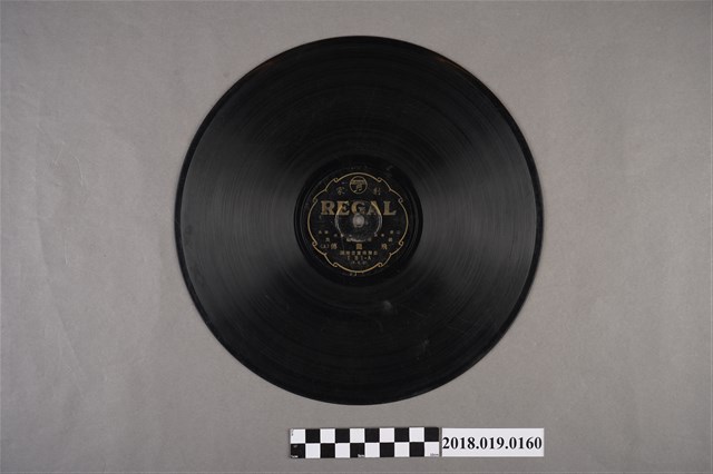 臺灣古倫美亞唱片公司發行利家商標編號T81《二簧 臺北：飛龍傳(上)、(下)》蟲膠唱片 (共2張)