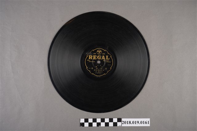 臺灣古倫美亞唱片公司發行利家商標編號T83《西皮：四郎會母(上)、(下)》蟲膠唱片 (共2張)