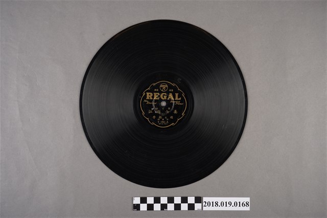 臺灣古倫美亞唱片公司發行利家商標編號T156《歌仔曲：姜女過江(上)、(下)》蟲膠唱片 (共2張)