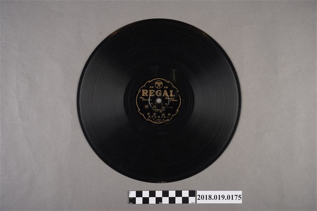 臺灣古倫美亞唱片公司發行利家商標編號T180《新欵歌戲：一女兩聘(其一)、(其二)》蟲膠唱片 (共2張)