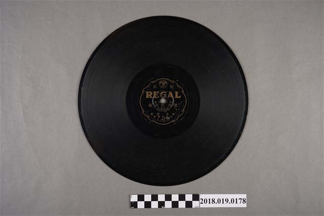 臺灣古倫美亞唱片公司發行利家商標編號T183《新欵歌戲：陳再廷認親：庵堂相會(其一)、(其二)》蟲膠唱片 (共2張)