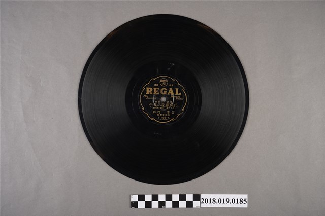 臺灣古倫美亞唱片公司發行利家商標編號T195《新欵歌戲：孔氏顯聖託五子：五子哭墓(三)、(四)》蟲膠唱片 (共2張)