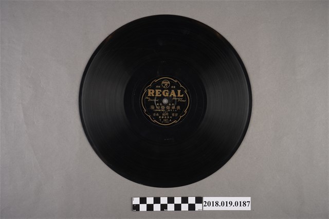 臺灣古倫美亞唱片公司發行利家商標編號T197《新欵歌戲：後娘悔悟回陽：五子哭墓(上)、(下)》蟲膠唱片 (共2張)