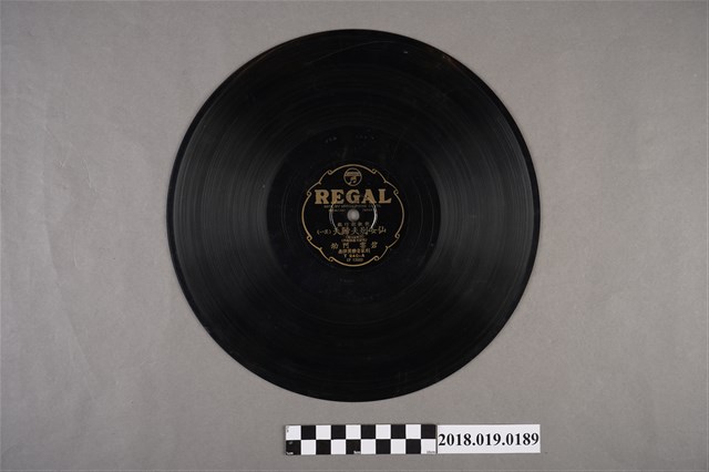 臺灣古倫美亞唱片公司發行利家商標編號T240《新欵歌仔戲：仙女別夫歸天：三本崔文瑞(其一)、(其二)》蟲膠唱片 (共2張)